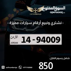  1 رقم خماسي مميز بسعر وتسلسل مميز وتكرار مميز السعر شامل رسوم التنازل
