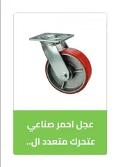  14 عجل عجال ماكينات عرباية