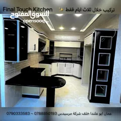  8 ‏مطبخ سادة