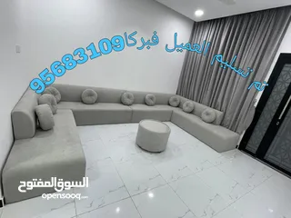  8 بالقسط أفرش بيتك