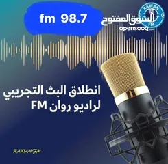  1 راديو روان FM 98.7