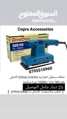  2 سشوار حراري / درل / هلتي / بلور / حفافة / همر