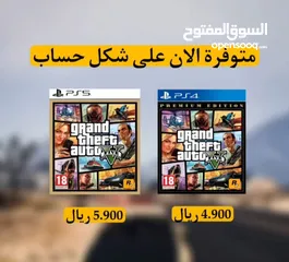  1 GTA الان بأقل الاسعار ع شكل حساب متوفرة
