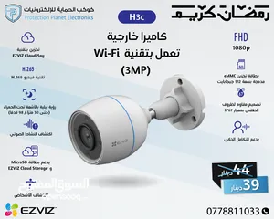 5 كاميرات خارجي واي فاي ezviz