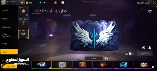  29 فري فاير للبيع