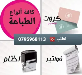  27 كروت فزت وفواتير بطاقات دخول ممغنطة وباجات