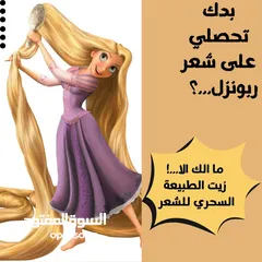  1 زيت طبيعي لعلاج تساقط الشعر وتكثيفه – نتائج خلال أسبوعين – حجم 50 مل