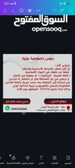  1 دروس خصوصية