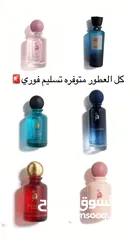  14 عطور عتيج لافيرن عساف