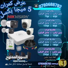  4 عروض كاميرات المراقبة Hik vision