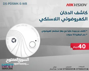  21 أجهزة الإنذار اللاسلكية و السلكية أجهزة سرقة لوحة سرقة وايرلس من هاكفيجن HIKVISION