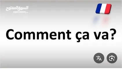  2 دورات لغة فرنسية عن بعد