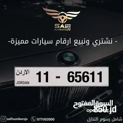  1 رقم مميز للبيع شامل رسوم التنازل