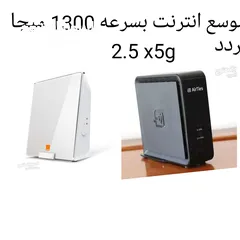  1 موسعات فايبر 2.5x5g بسرعه 1200ميجا لتقويه توزيع الانترنت داخل المنزل وبسرعه خياليه