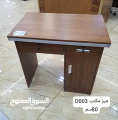  3 ميز مكتب  للبيع