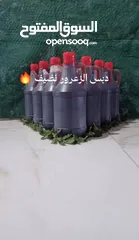  1 دبس الزعرور & دبس العنب  متوفر توصيل للضفه والداخل