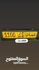  1 رقم رباعي للبيع 1100 ح ر