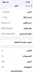 11 آيفون 14 عادي