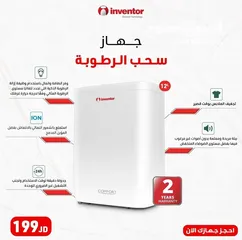  1 جهاز سحب الرطوبة الاوروبي من انفينتور جودة عالية بأفضل الأسعار Dehumidifier Inverter 12L