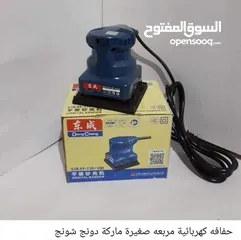  1 حفافه مربع صغيرة الأصلي DONG CHENG