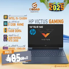  1 لابتوب اتش بي فيكتوس جيمنج اي فايف جيل 12   INTEL  CORE i5 HP VICTUS  12450  Hمئات الموديلات والDDR4