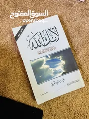  2 كتب متنوعة (دينية ، تطويرية ، نفسية ، روايات غامضة ، حب ، روايات حزينة)