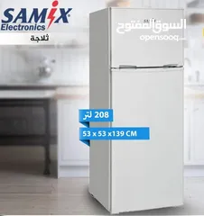 6 ثلاجة سامكس 208 لتر 14 قدم توفير كهرباء A+ اقل سعر بالمملكة كفالة لمدة عامين