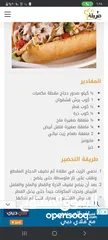  8 مطبخ ام علي للتواصي