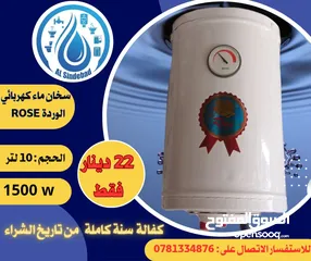  17 كيزر(سخانات كهربائية )