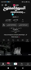  3 حساب تيك توك فيه مليون ونص