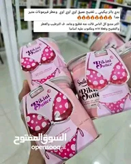  2 خلي بشرتك تنورمع Bikini Butter كريم تفتيح وترطيب فاخر رح تودعي التصبغات والجفاف ورح تستقبلي التألق