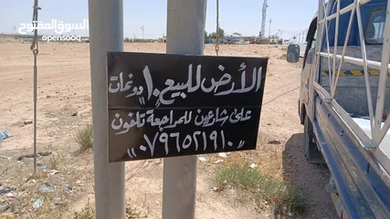  1 ارض للبيع على شارعين في المفرق /ام السراب