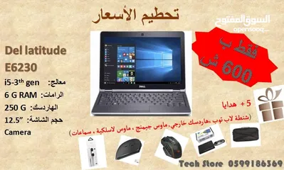  8 بدك لابتوب اصلي عملي يقعد عندك العمر