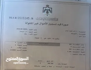  3 قطعة ارض في جبل الحديد