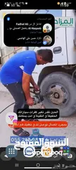  4 بنشر متنقل سفري المزاحميه وخارجها