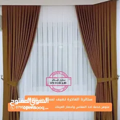  9 ستائ لنن وشيفون و اورنجزا و زيبرااااااا