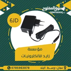  3 محولات و شواحن لجميع الاجهزة الكهربائية (adapter) ( charger )
