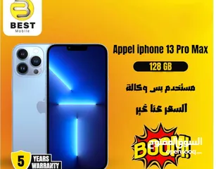  3 مستعمل بحالة الجديد ايفون 13 برو ماكس /// iPhone 13 pro max 128G