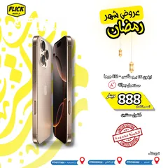  1 IPHONE 16 PRO MAX (512 - GB ) USED // ايفون 16 برو ماكس ( 512 - جيجا ) مستعمل كفاله فليك سنتين