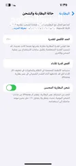  3 ايفون 14 عادي مستعمل شهرين وكالة الجهاز 128جيجا بطاريه 100 لتبديل او البيع