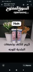  4 منتوجات طبيعيه لعلاج الوجه تصبغات والكلف