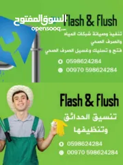  1 اعمال السباكه