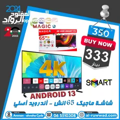  1 شاشة ماجيك 65 انش سمارت أندرويد أصلي 4k