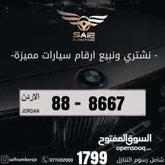  1 رباعي مميز بسعر مميز بترميز مميز بتسلسل مميز وتكرار مميز والسعر شامل رسوم التنازل تواصلو معنا
