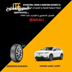  6 كوشوك اطارات وانلي WANLI TIRE  لسيارات الهايبرد والكهرباء  بيك آب و تريلات شاحنات