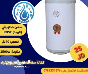  4 كيزر(سخانات كهربائية )