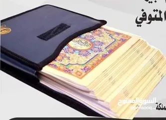  17 طباعة مصاحف كتيبات مسابح عن روح المتوفى مصحف أجزاء للميت و عزاء مسابح اذكار سور من القرآن ادعيه