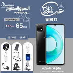  1 هاتف Wiko T3 الذاكرة 128G الرام 4G مع بكج هدية بأفضل سعر ويكو