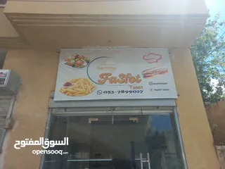  16 اغراض مطعم توست للبيع كامله