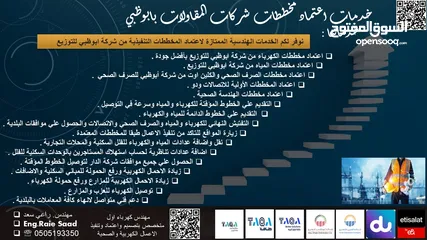  16 مقاول كهرباء معتمد ADDC-TAQA اعتماد مخططات كهرباء واتصالات ومياه صرف صحي وكلين اوت للفلل السكنيةUAE